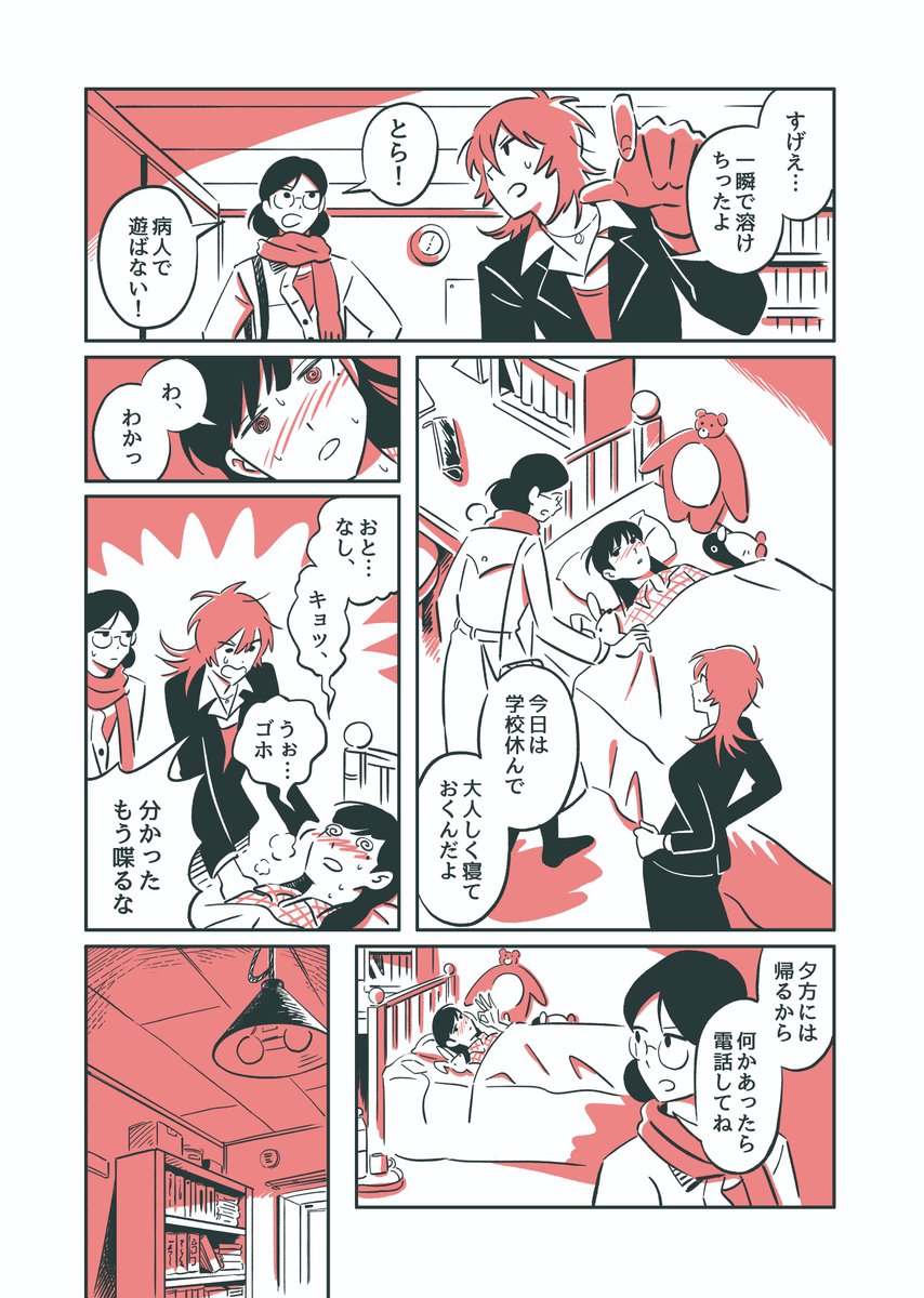 【漫画描いた】  「三拍子の娘」63話『Glass Lotus』が公開されました!余計な物越しに世を見てはいけない。ebookjapanアプリから無料で読めます!🧲📷 🧲 