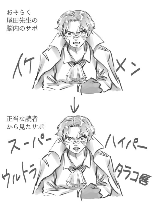 ちょっと話入ってこなかった (微模写)
#今週のワンピ  #onepiece 