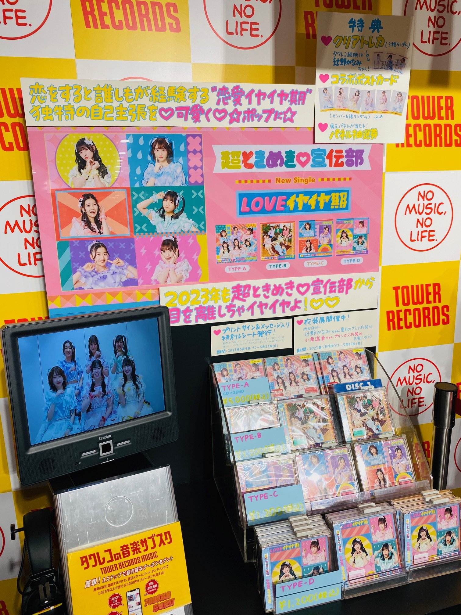 タワーレコード渋谷店 on X: