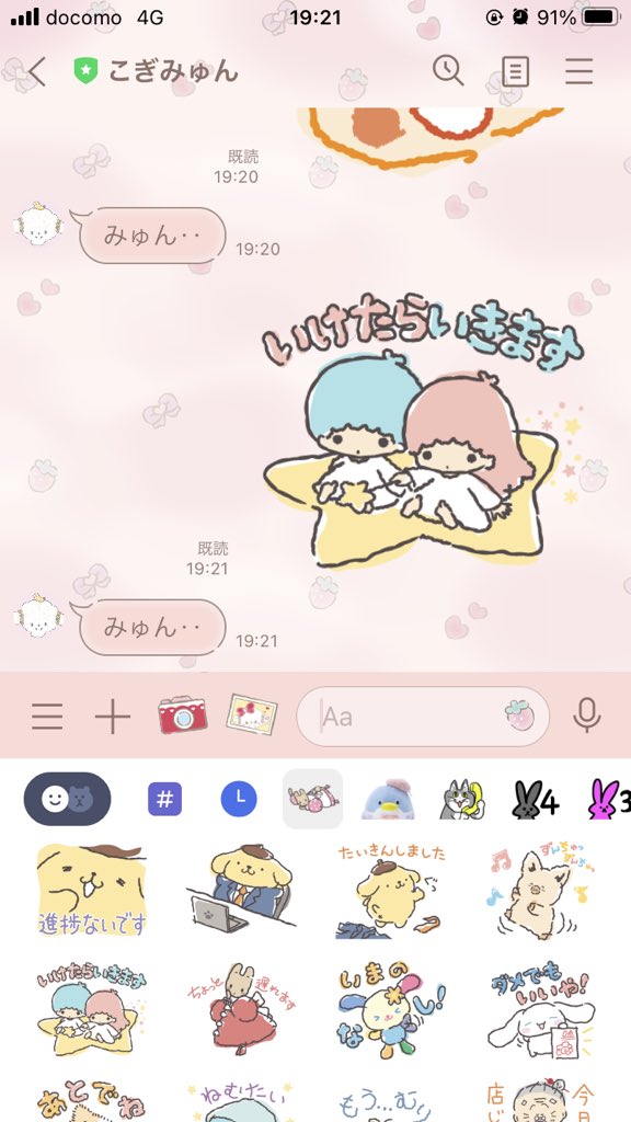 これが #ぽんぽんひえた だよ、アイス食べすぎておなか壊しちゃう