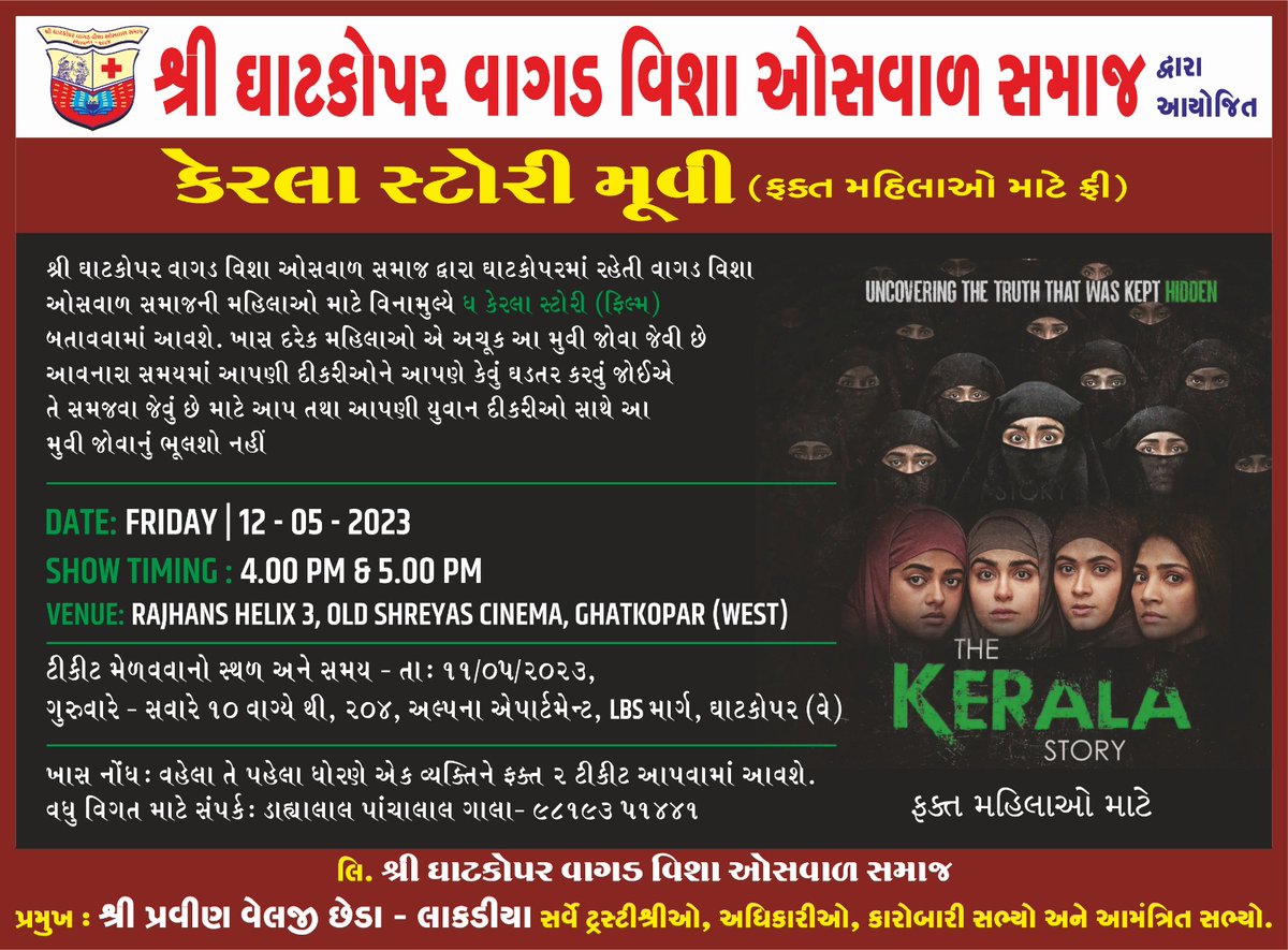 chheda_pravin's tweet photo. #Shri_Ghatkopar_Vagad_Visa_Oswal_Samaj Organized 
#KERALA_STORY Movie..
Like My Community this each and every #HinduCommunity has to come forward and organise the 
#Special_Show_for_women... 👆
@narendramodi @AmitShah @Dev_Fadnavis @ShelarAshish @manoj_kotak https://t.co/NLmqQDcVLV