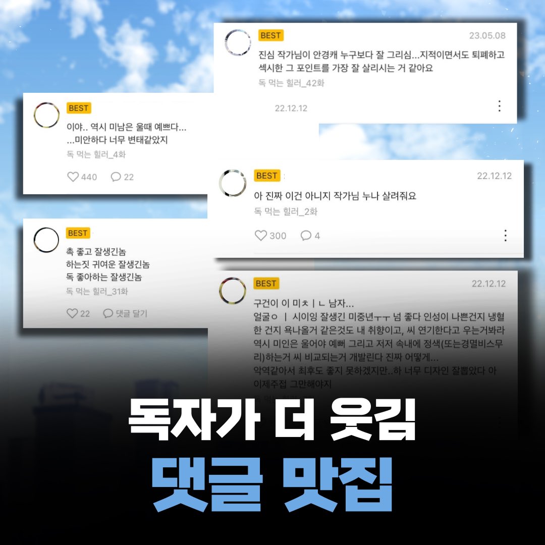 dreamwebtoon's tweet photo. 웹툰 그라운드에서 분노의 질주중인 독 먹는 힐러🔥
w사 직원(사실 그냥 웹툰회사 직원)이 자랑하려고 만든 카드뉴스… 많은 관심 부탁드립니다🫣
한 번 보면 이젠 영영 탈덕할 수 없다...
캐릭터 패션맛집이라 패션오타쿠들도,
액션맛집이라 스파이시 매운맛 액션덕후들도 스며들거라 확신합니다 https://t.co/EZKK4ViKVL