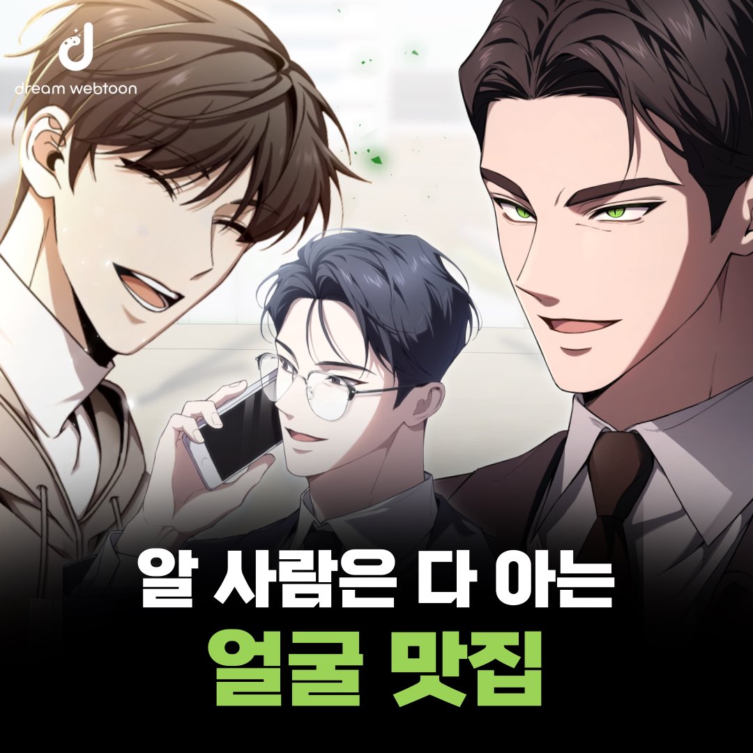 dreamwebtoon's tweet photo. 웹툰 그라운드에서 분노의 질주중인 독 먹는 힐러🔥
w사 직원(사실 그냥 웹툰회사 직원)이 자랑하려고 만든 카드뉴스… 많은 관심 부탁드립니다🫣
한 번 보면 이젠 영영 탈덕할 수 없다...
캐릭터 패션맛집이라 패션오타쿠들도,
액션맛집이라 스파이시 매운맛 액션덕후들도 스며들거라 확신합니다 https://t.co/EZKK4ViKVL