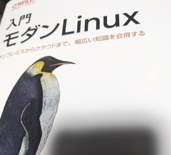 入門モダンLinux Forkwell Library #23 #Forkwell_Library Togetter 入門 モダンLinux