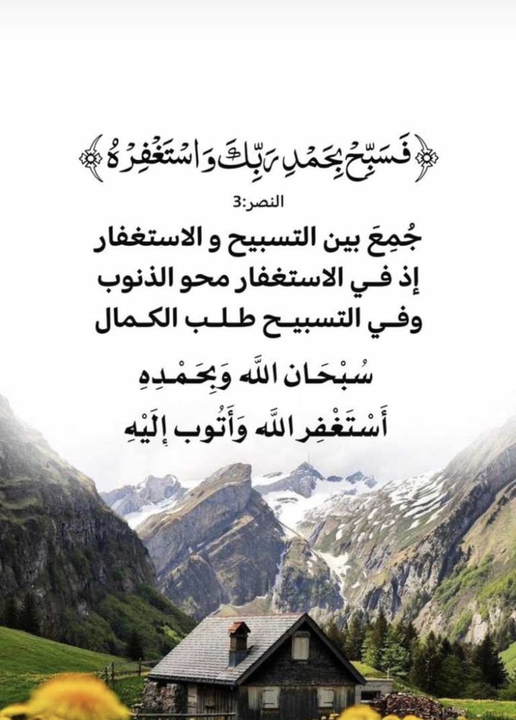 سبحان الله وبحمده 
أستغفرالله العلي العظيم وأتوب إليه