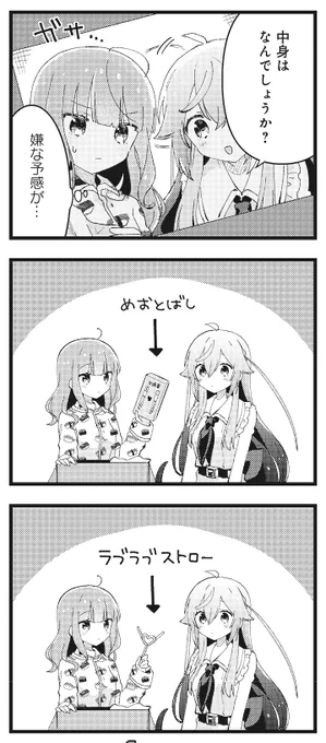 ◤‾‾‾‾‾‾‾‾‾‾  最新無料マグロ公開 __________◢  『マグロちゃんは食べられたい!』 第15話公開!  海外を回遊🐟している みさきの両親から送られてきた荷物、 それはまぐろとの二人暮らしに 役立つものでした❤️  【ニコニコ漫画ですぐよめます】 