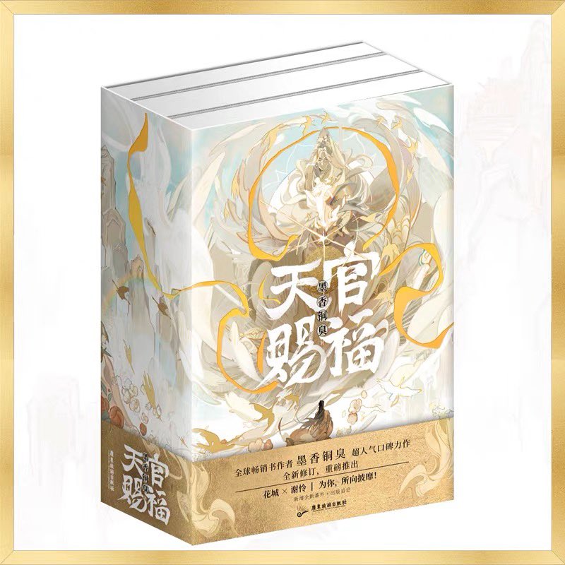 headBONDmeLWJ's tweet photo. tgcf chinese novel limited special edition from 西西弗 will be more expensive (279元) than the regular version (199元)

BUT! the difference is that the special edition one will have the books come with gorgeous foreedge designs‼️

special edition               regular edition https://t.co/1DEhAILPNr
