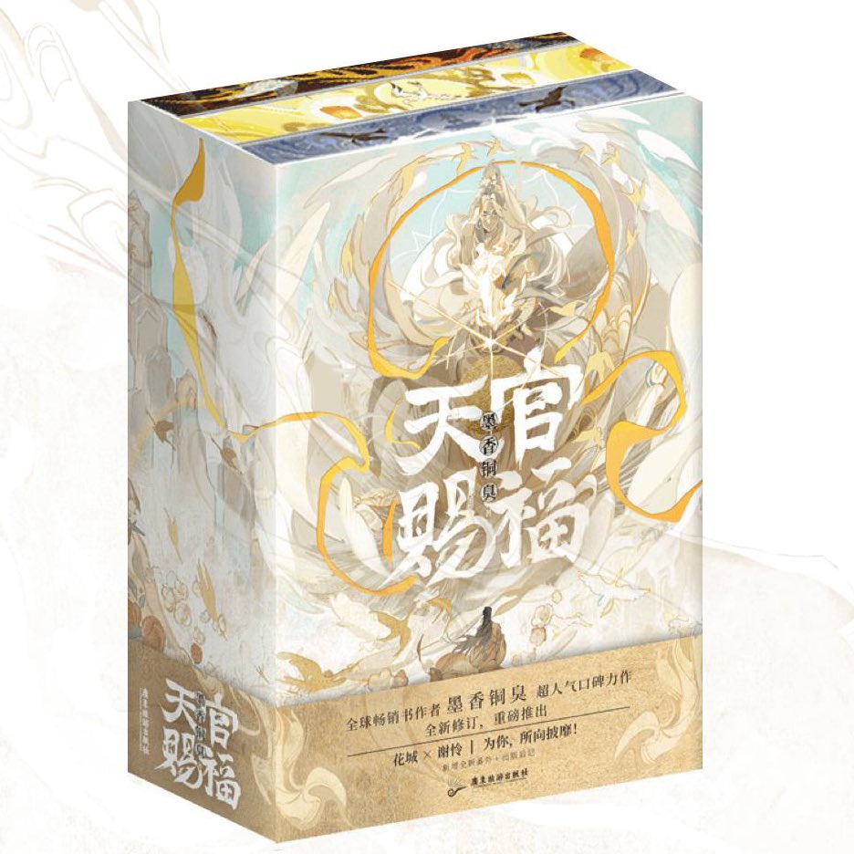 headBONDmeLWJ's tweet photo. tgcf chinese novel limited special edition from 西西弗 will be more expensive (279元) than the regular version (199元)

BUT! the difference is that the special edition one will have the books come with gorgeous foreedge designs‼️

special edition               regular edition https://t.co/1DEhAILPNr