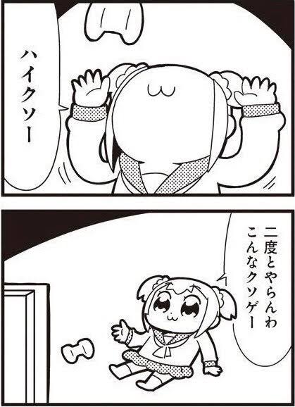 ハイクソーマガツヒでないー