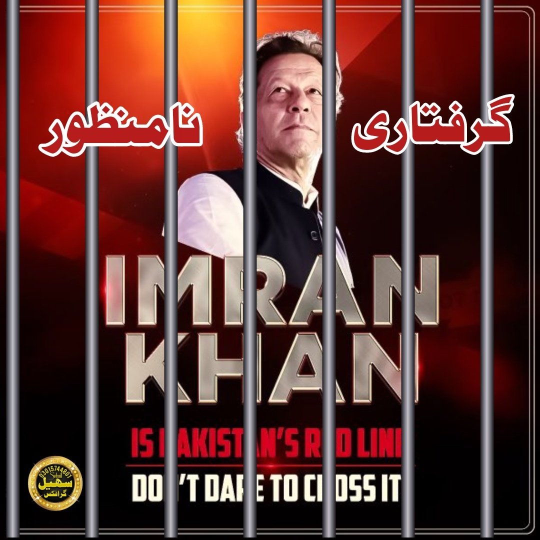samisslove's tweet photo. جس طرح خان کا گریبان پکڑا اسی طرح ان بدمعاشوں کے گریبان پکڑو گے تو بچ جاؤ گے، 
ورنہ غلامی ہی کرنی ہے 
@TeamSP__
#نکلوپاکستان_بند_کر_دو https://t.co/8Zka58xkgd