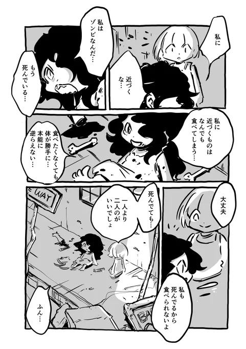 世界の終わりは君とふたりで