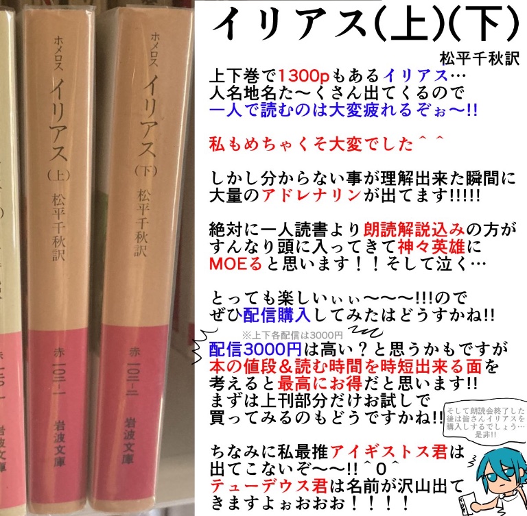 叙事詩さんぽ&藤村シシン氏による6月3日【イリアス朗読会】配信チケが購入してみませんかどうですか!😭🙏 ドチャクソネタバレですがイリアス(トロイア戦争)の流れです❗️乗るしかねぇ……このビックウェーブに… 私もイベントまでお勧め英雄立ち絵upしますマジです 