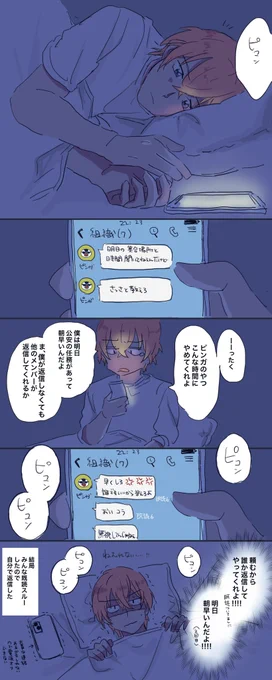 既読スルーされがちなピンガくん