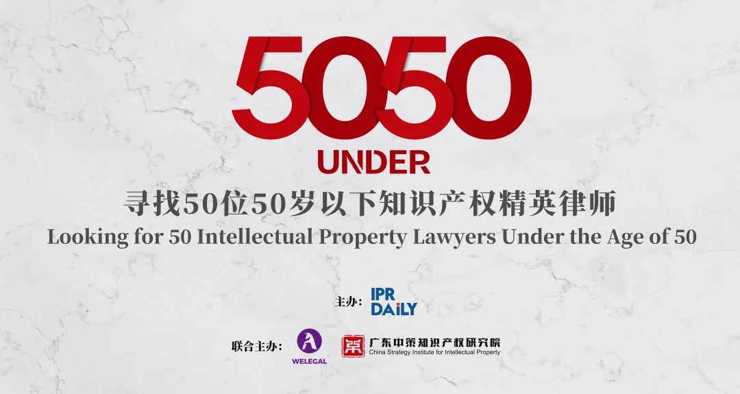 IPRdaily's tweet photo. IPR Daily Announced the 80 Shortlist for 50 Intellectual Property Elite Lawyers Under the Age of 50 List in 2023. Details can be found at: https://t.co/EBPUfhLo9K #IPRDaily #Lawyers https://t.co/iMcMsT5h2H