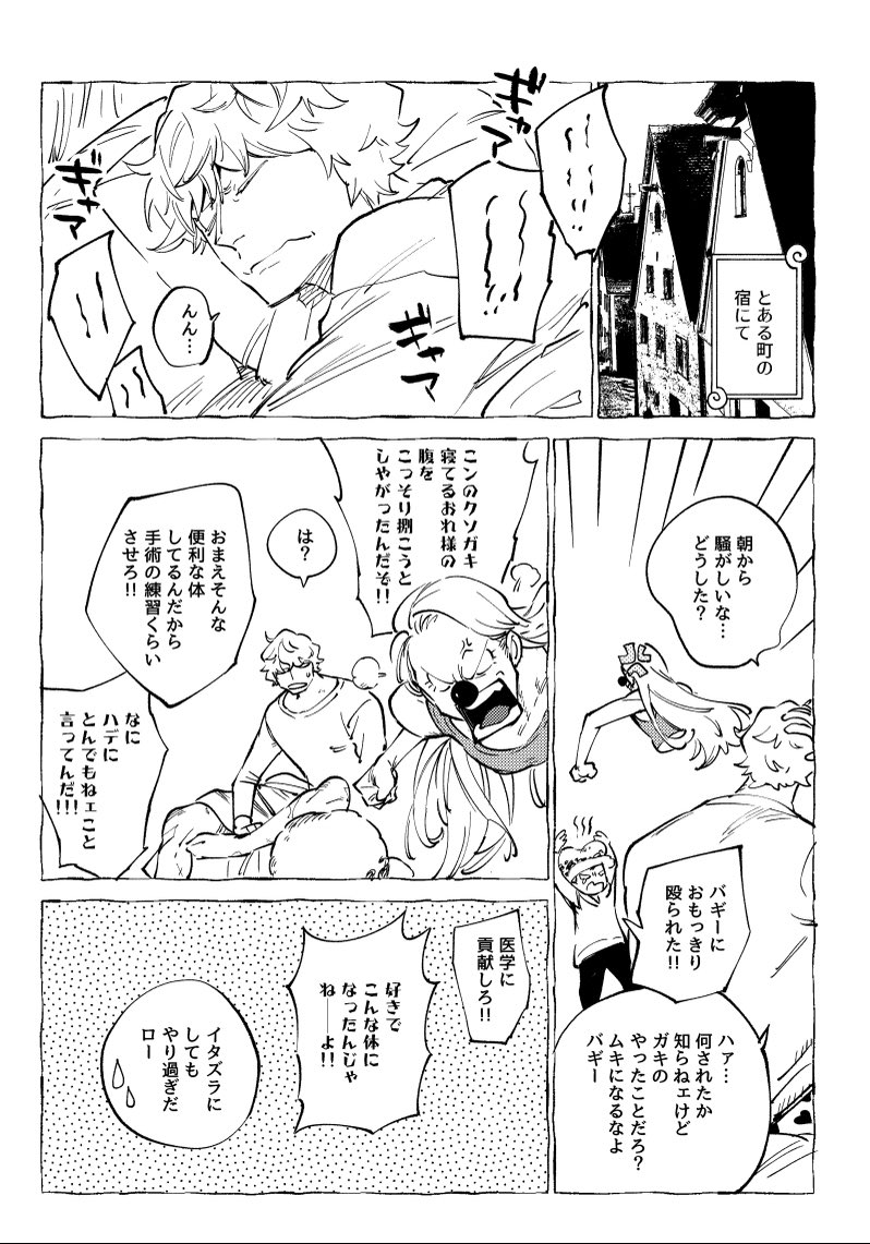 通販も届き始めているようなので、ペーパーのマンガです

珍道中トリオほんまかわえ🤡👦🏻🤡 
