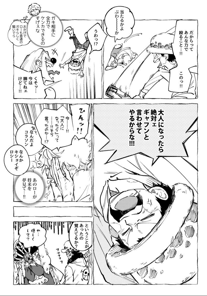通販も届き始めているようなので、ペーパーのマンガです

珍道中トリオほんまかわえ🤡👦🏻🤡 