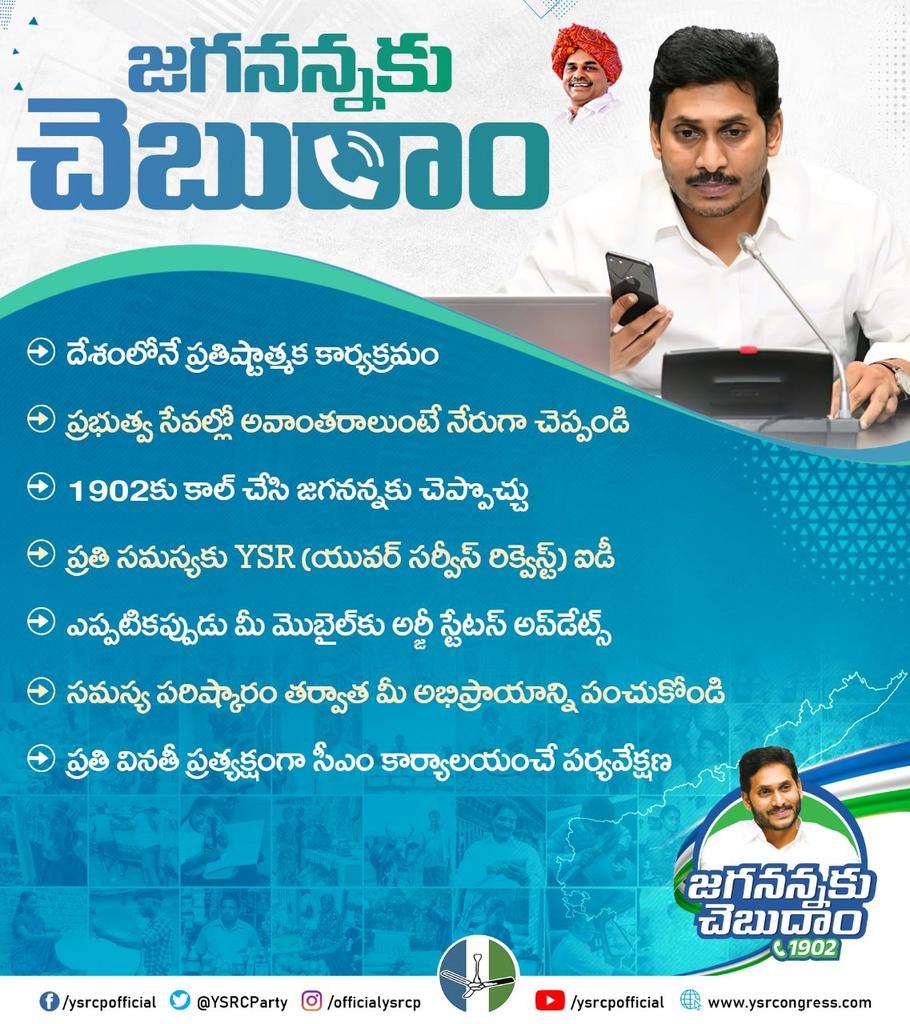 YSR Congress Party tweet media