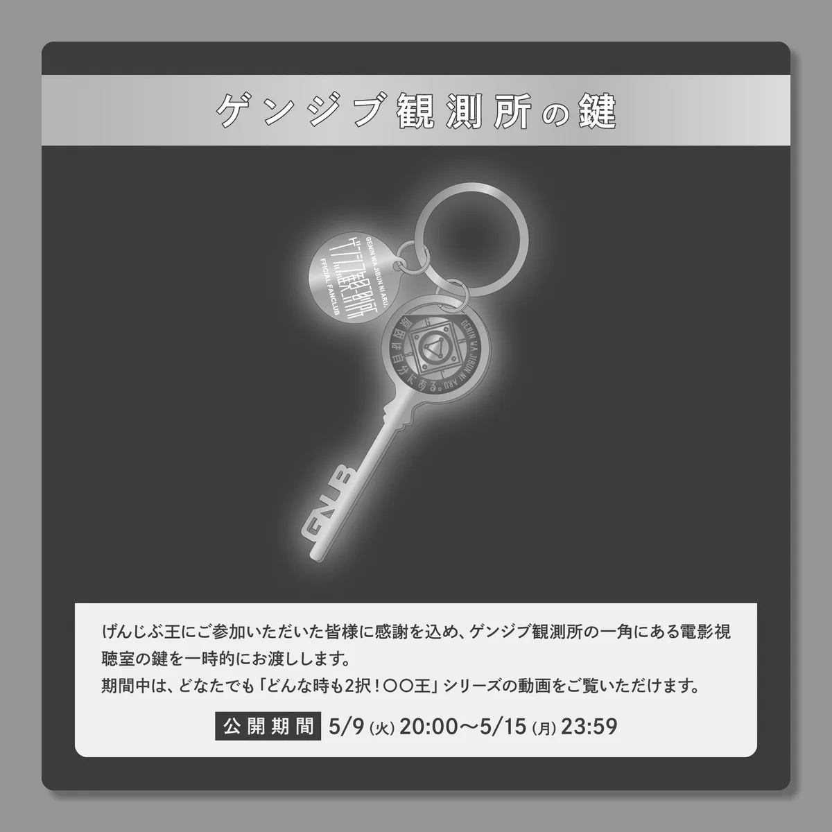 原因は自分にある。げんじぶ ゲンジブ観測所 くじプラ トレカ 長野凌大 原因は自分にある。 on X: 