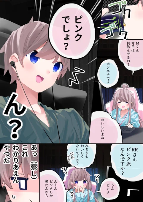 ○ンエナはピンクしか勝たん