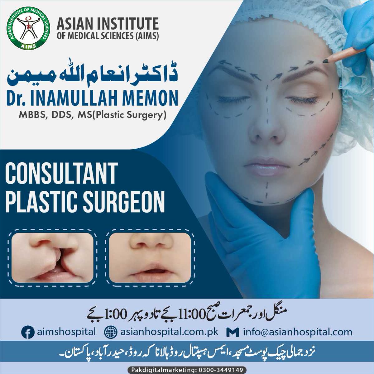 AimsHospitalPk's tweet photo. 𝗖𝗢𝗡𝗦𝗨𝗟𝗧𝗔𝗡𝗧 𝗣𝗟𝗔𝗦𝗧𝗜𝗖 𝗦𝗨𝗥𝗚𝗘𝗢𝗡
𝘿𝙍 𝙄𝙉𝘼𝙈𝙐𝙇𝙇𝘼𝙃 𝙈𝙀𝙈𝙊𝙉
𝗠𝗕𝗕𝗦, 𝗗𝗗𝗦, 𝗠𝗦 (𝗣𝗟𝗔𝗦𝗧𝗜𝗖 𝗦𝗨𝗥𝗚𝗘𝗥𝗬)
𝗧𝗜𝗠𝗜𝗡𝗚:
Thuesday &amp; Thrusday
Morning: 11:0am to 1:00pm
 #Consultant   
#plasticsurgery
@AimsHospitalPk https://t.co/gSdBB7LlH9