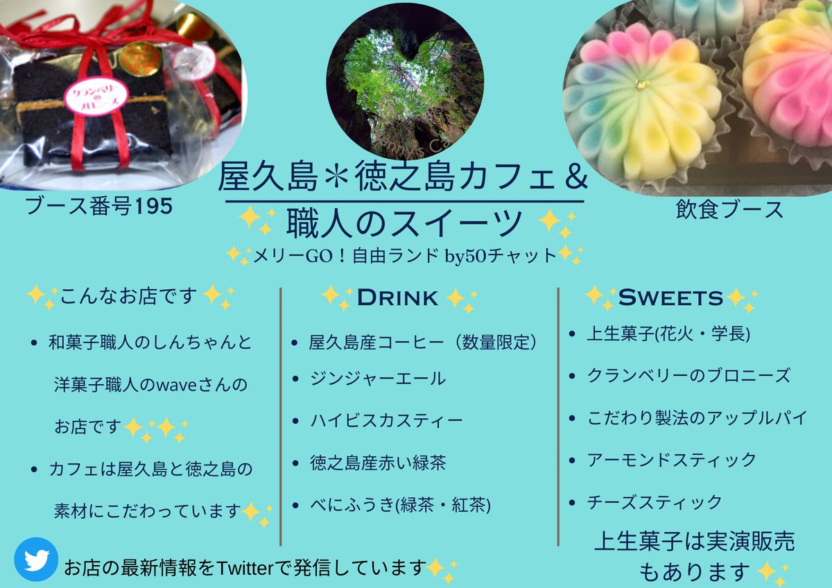 kD7ICgtHvl65354's tweet photo. 繊細な職人技で一つ一つ丁寧に作られる上生菓子の実演販売！今までにないこだわりの製法で作るアップルパイ！島外では本邦初！屋久島の美味しい水で淹れる希少な屋久島産コーヒーを限定販売！珍しい徳之島産の赤い緑茶もご提供！☕ https://t.co/kjuRBfKfPe