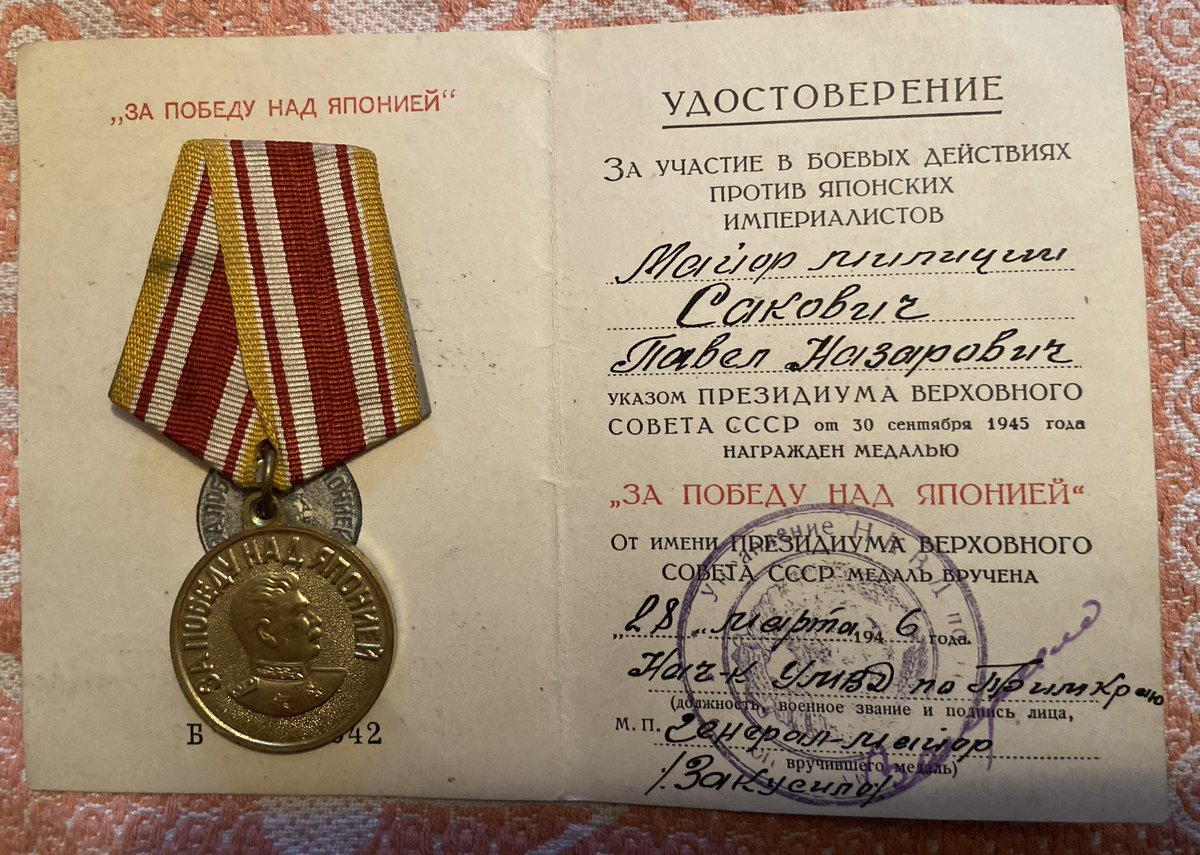 Что ты там видел? Награды моего дедушки.