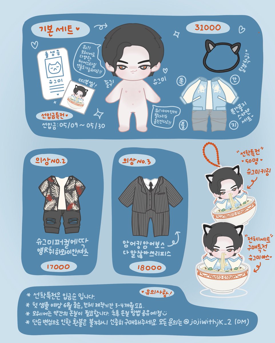 🍜쌀국수를 조아하는 애옹 슈그미 입양중🍜

ฅ^•ﻌ•^ฅ 맙소사 10cm에 뼈, 모헤어까지 완벽한 고앵이가 있다구?! ฅ^•ﻌ•^ฅ

입양 시작: 05/09 10:00PM

선입금 기간: 05/09~05/31

🐱자세한 내용은 폼을 참고해 주세요

💙 #RT 추첨 2분께 기본세트를 드립니다

takemm.com/prod/view/17516