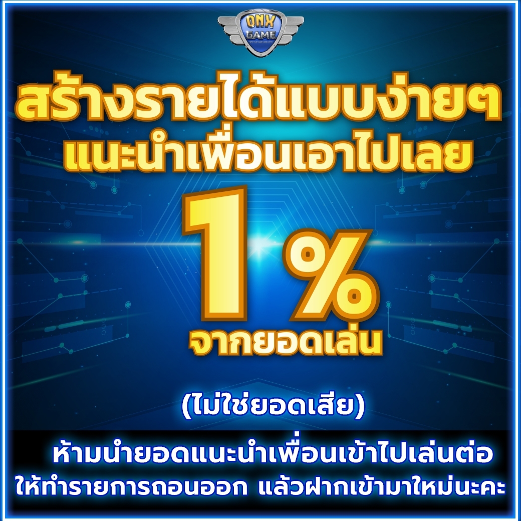 ONX-GAME แนะนำเพื่อนเอาไปเลย 1% คลิกสมัคร :👉 bit.ly/3QoPKQL แอดไลน์ :@onx-game #เครดิตฟรี50 #เครดิตฟรีล่าสุดวันนี้ #แจกเงินฟรี #แจกเงินฟรีไม่รีได้ไง #เครดิตฟรีกดรับเอง #เครดิตฟรี50 #เครดิตฟรีล่าสุดวันนี้ #แจกเงินฟรี #แจกเงินฟรีไม่รีได้ไง #เครดิตฟรีกดรับเอง