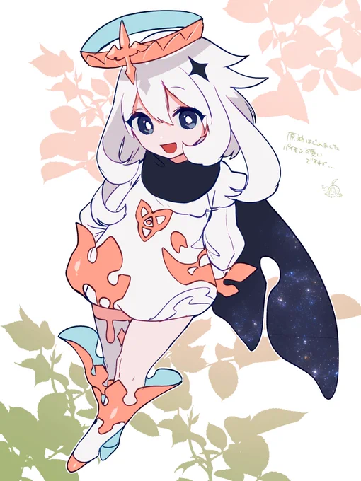 #原神 パイモン