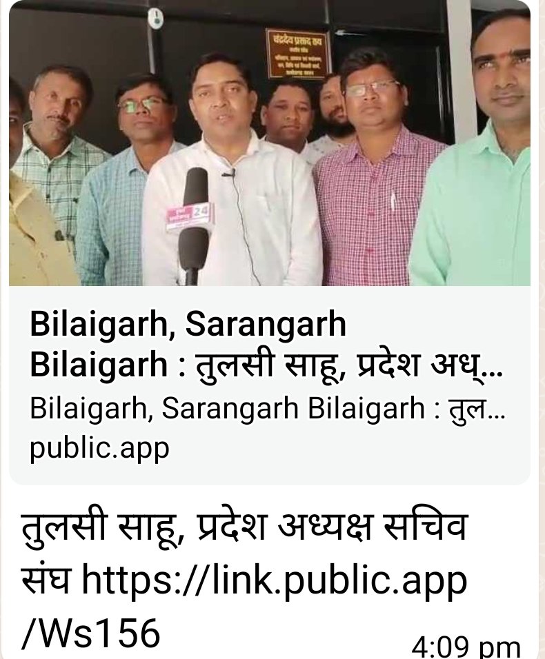 एक बार फेर आप मन के ऊपर भूपेश हे ता भरोसा हे कर के  हमर सचिव मन हड़ताल ला वापसी हो गेहन कका , ये बार धोखा झन देने हमर घर परवार के दुआ लगही अपमन ला !!
अनुपूरक बजट के इंतजार रैही कका!!@bhupeshbaghel <a href="/ChhattisgarhCMO/">CMO Chhattisgarh</a> <a href="/IBC24News/">IBC24 News</a> <a href="/MohanMarkamPCC/">MOHAN MARKAM</a> <a href="/ZeeMPCG/">Zee MP-Chhattisgarh</a> <a href="/RChoubeyCG/">Ravindra Choubey</a>