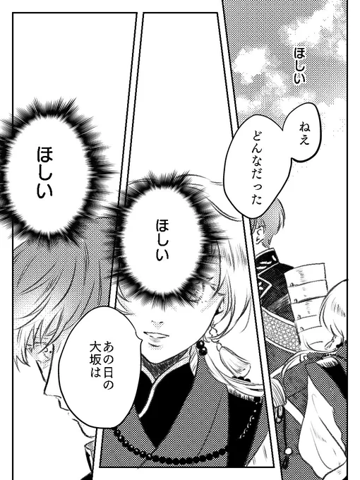 物語の露(全7頁)(1/2) 顕現したばかりの太閤くんと初の姿の一期くん