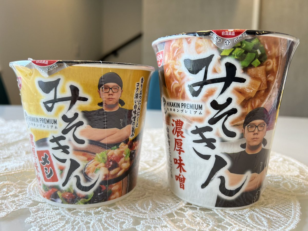 SuiLinKa1's tweet photo. YouTubeを始めたきっかけになるほどすいせいが大好きなHIKAKINなので、これは発売日に買わねばー！
とりんちゃんを幼稚園へ送った後急いでセブンへ🚲
かなり売れ行き好評のようでしたが無事にゲットできて何より♡
今夜は別献立だったので明日一緒に食べます♡
#みそきん #ヒカキン https://t.co/jkdDGuooX2