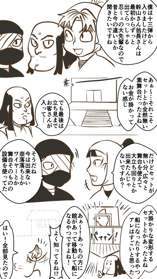 4/18トークショーの覚え書き的なもの
昔の話たくさんしてくれて嬉し楽しかったなぁ〜! 