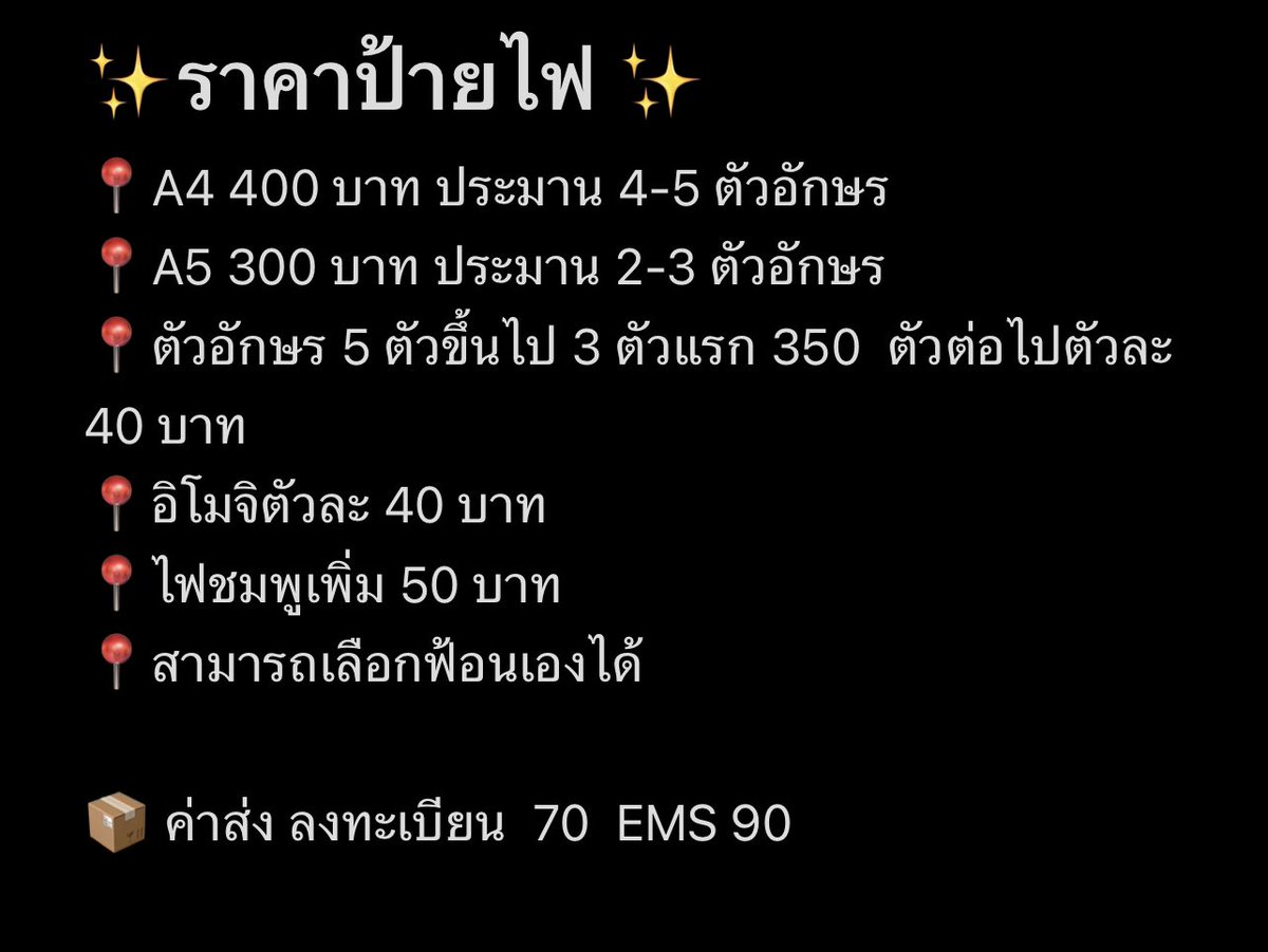รับทำป้ายไฟ tweet media