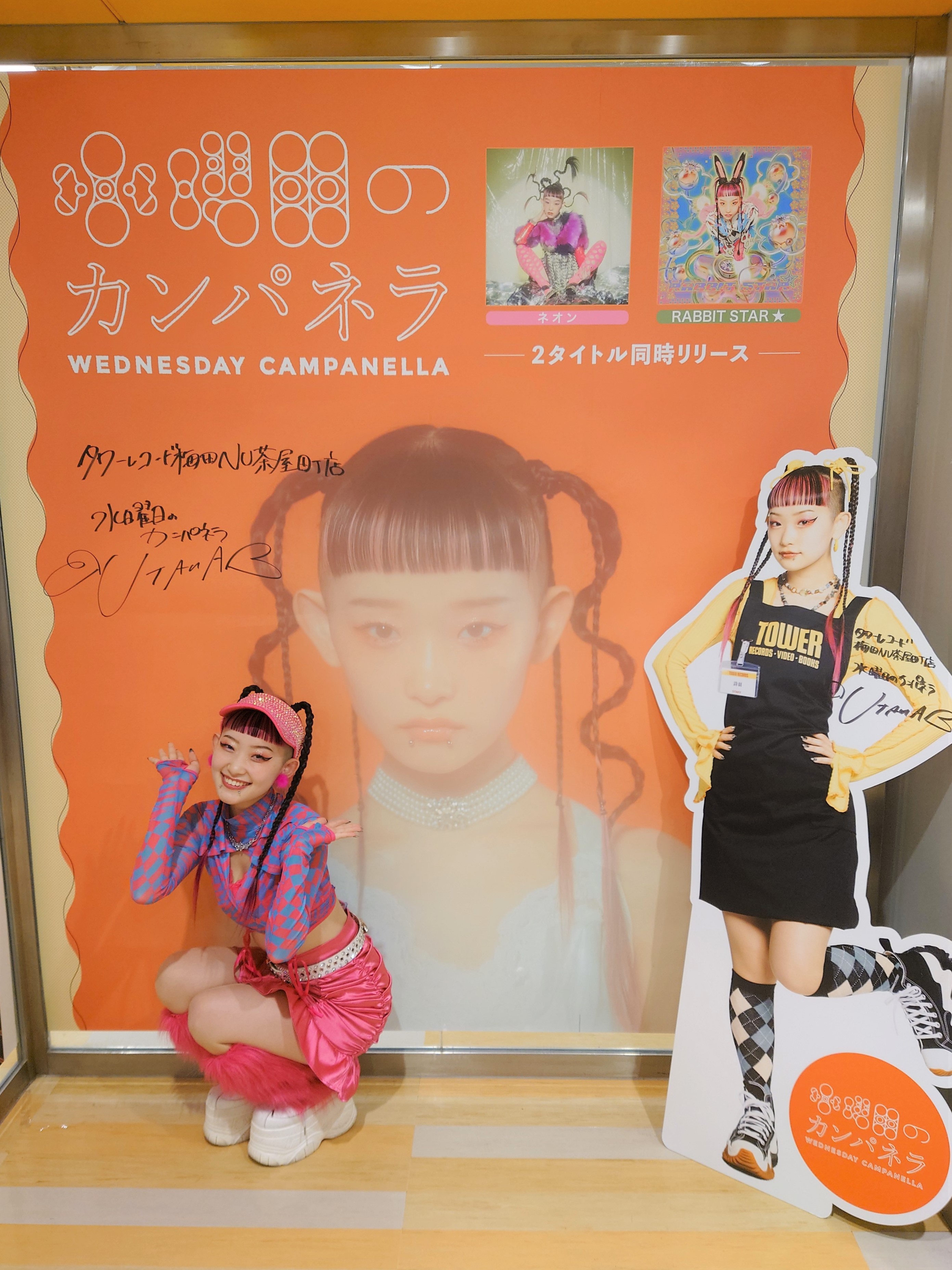 水曜日のカンパネラ 限定特典 タワレコオンラインのカンパネラ 水曜日のカンパネラ × TOWER VINYL SHIBUYA ポスター掲出＆特典