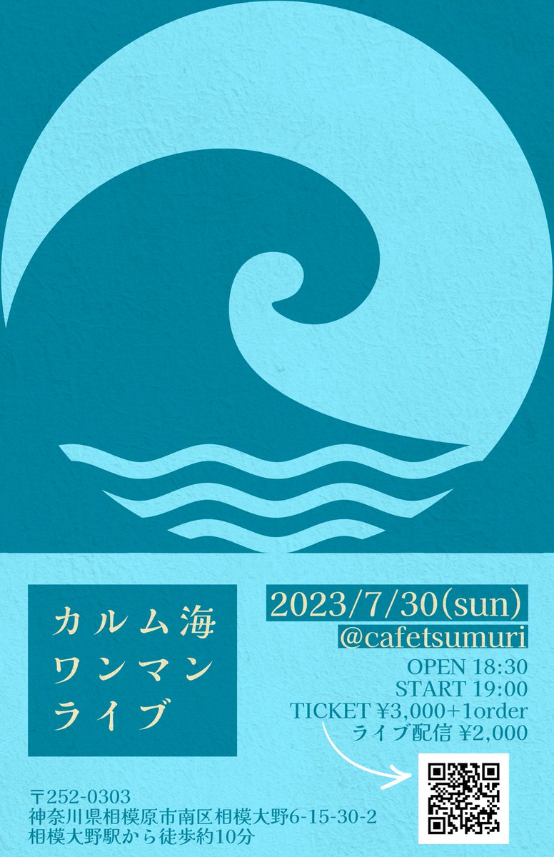 calmsea0406's tweet photo. 【告知】

赤峰サエ(@akamine_sae )とへいこう(@heykouguitar03 )でユニットを結成しました！

ワンマンライブを開催します🥳
7/30(日)
OPEN  18:30
START 19:00
相模大野駅から徒歩10分
@カフェつむり　@cafetsumuri 

座席に限りがありますのでご予約お待ちしております！

https://t.co/TUyoFx746x https://t.co/m3vcz77Pmt