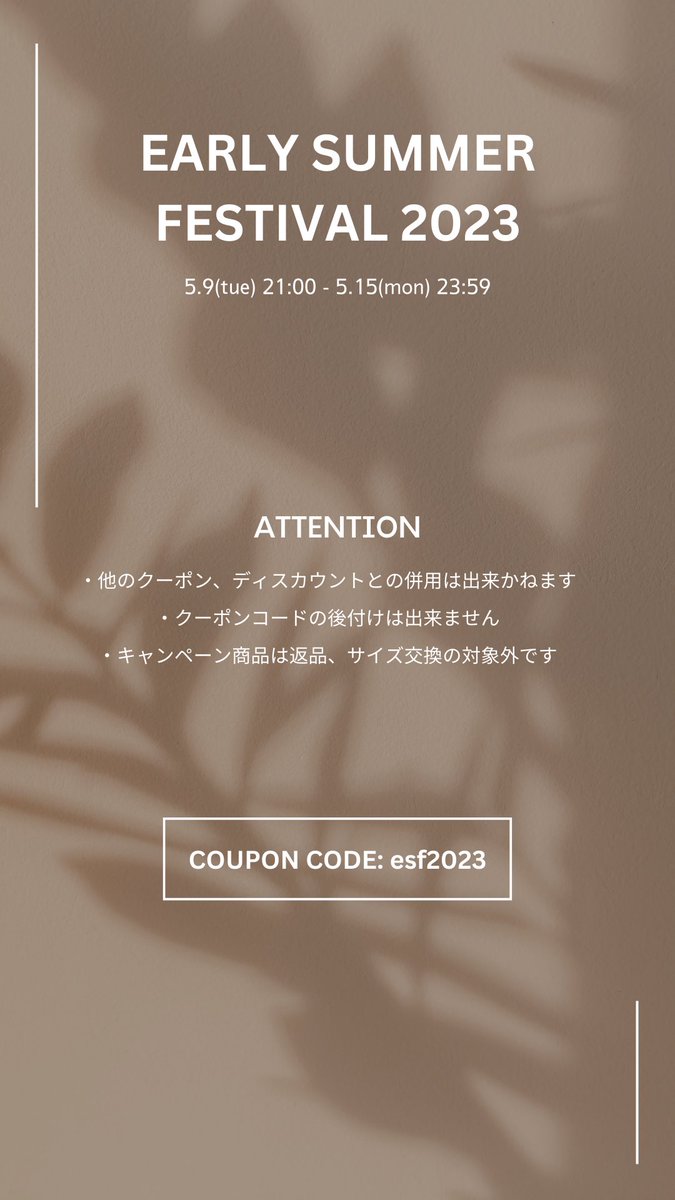 Heart_Closet's tweet photo. 🎆EARLY SUMMER FESTIVAL 2023🎆

今すぐ、これからの夏に着たい
ITEMをセレクト

▶️schedule
5.9(tue) 21:00-5.15(mon)23:59

▶️coupon code
esf2023
※5.9(tue)21:00よりご利用いただけます。

EVENT Pageはこちら▼
https://t.co/txTKgIKmwI https://t.co/6Uu5YERnG6