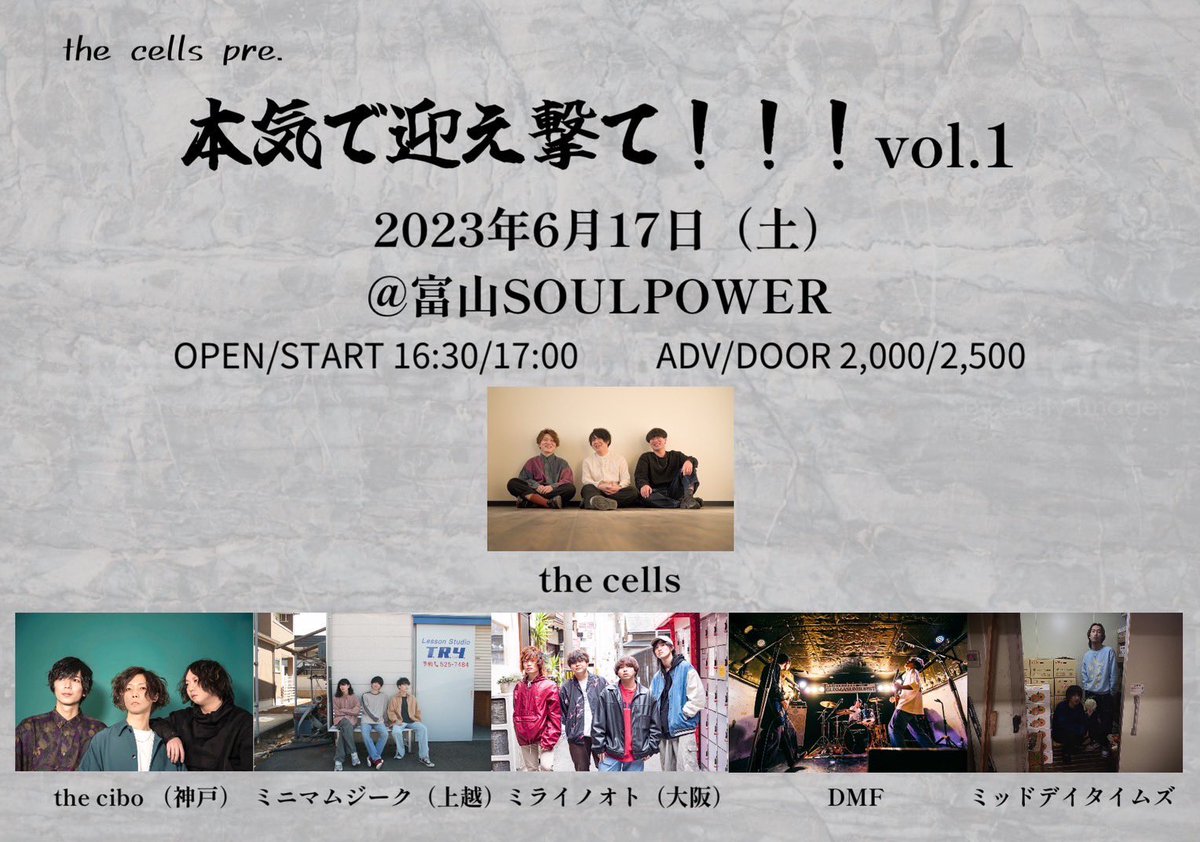 DMF_toyama's tweet photo. ⚡️ライブ情報⚡️

2023.06.17(sat) 富山SOULPOWER

the cells pre.
本気で迎え撃て！！！vol.1

w/
the cells
the cibo（神戸）
ミニマムジーク（上越）
ミライノオト （大阪）
ミッドデイタイムズ

OPEN/START 16:30/17:00
ADV/DOOR 2,000/2,500 https://t.co/edTrLfiFBG