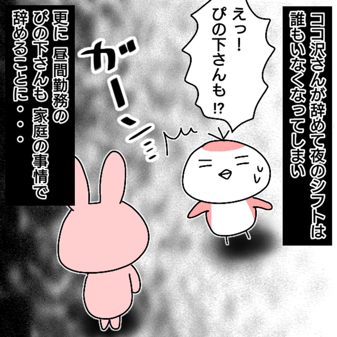 仕事を辞めた話 54
#エッセイ漫画 #仕事辞めた (1/2) 