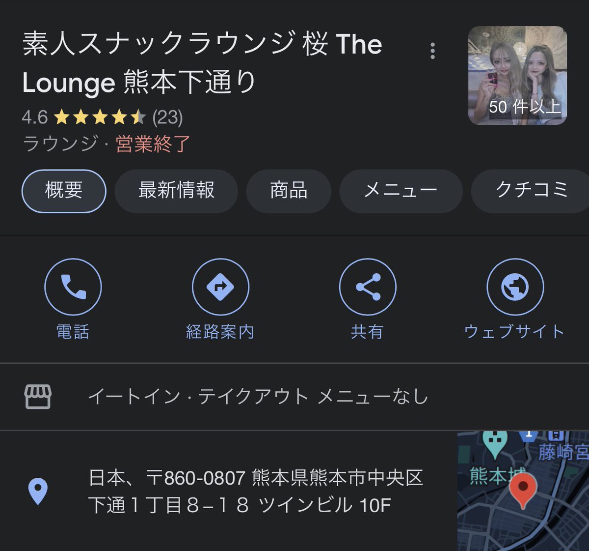 IsnardOliv61809's tweet photo. 🚨指名手配🚨

・ごうた

“淋病変態脱税おじさん“ことごうちゃん

ごうちゃんと
【サクラマチザ・ガーデン】に一緒に住む『ラウンジ桜』の“みなみ“は
ごうちゃんが脱税してる事を知ってるようだ

知ってて付き合ってる奴も同罪だ！

ラウンジ桜“みなみ“のハメ撮り動画を見たい奴はリツイートしてくれ https://t.co/G4RdsybAPt