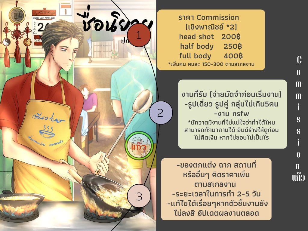 mareelum's tweet photo. รับคมช.นะคะ ราคาเป็นกันเองมาก ใครที่เพิ่งสั่งคมช.ครั้งแรกในชีวิตเราลดราคาให้น้า ถือว่าเป็นของขวัญเหล่าผู้เริ่มต้น 🫶🫶🫶

#commissionTH #commissionsopen #Commission #รับวาด #ปกนิยายสําเร็จรูป #ปกสําเร็จ #ปกนิยาย https://t.co/4A97KDx9J3