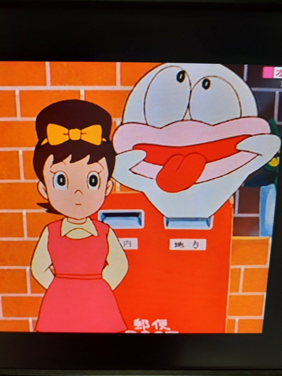 国民的アニメにも登場するのに人間関係は最悪な会社。 自分が明日休みだからって、めんどくせぇ場所の郵便を明日に遅らすと明日配る配達員じゃなくて ...