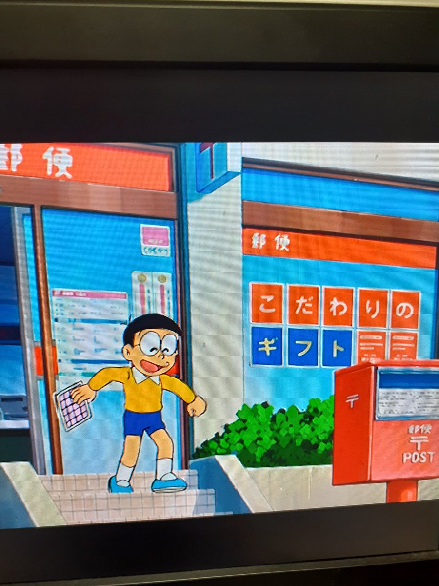 国民的アニメにも登場するのに人間関係は最悪な会社。 自分が明日休みだからって、めんどくせぇ場所の郵便を明日に遅らすと明日配る配達員じゃなくて ...