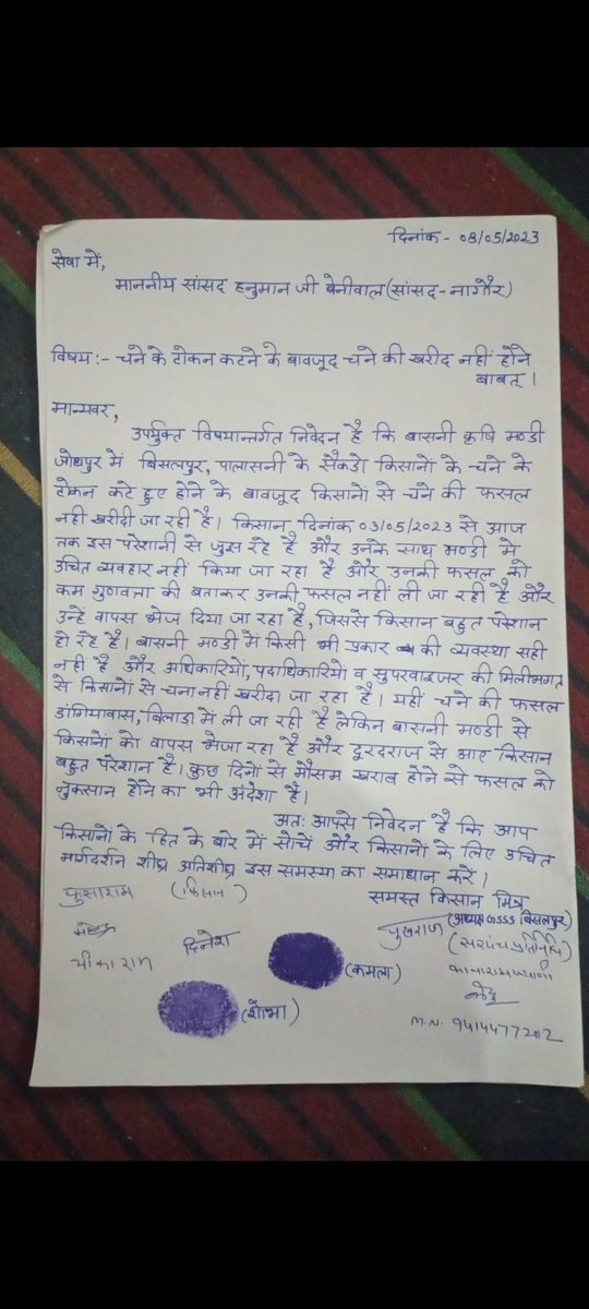 Sarvan84588240's tweet photo. @hanumanbeniwal https://t.co/yzwLUTO4by
