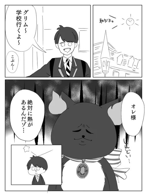 お疲れ様です1/2
#twstプラスB 