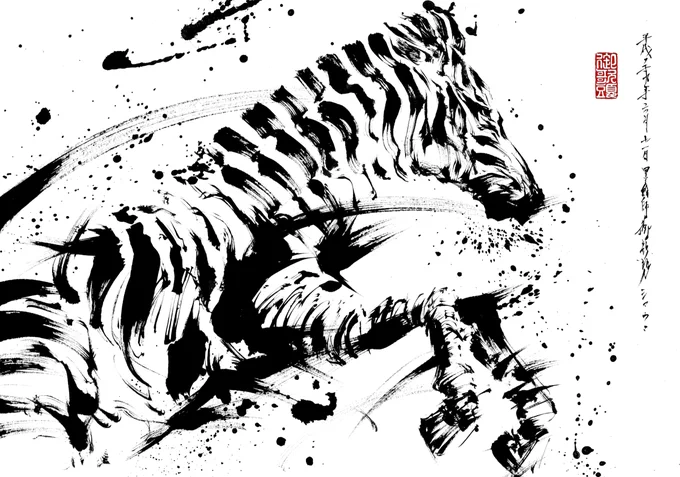 シマウマ。 zebra.