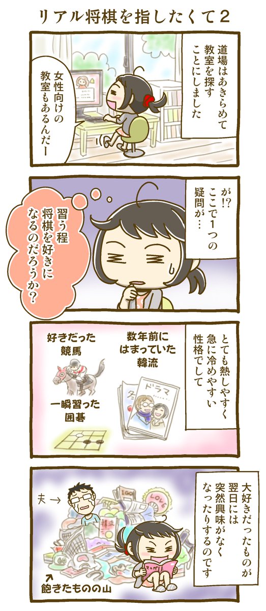 kusattamarimo's tweet photo. 先日の続きです。よろしくお願いします☺
「リアル将棋を指したくて１」
「リアル将棋を指したくて２」 https://t.co/T0qf3WZj1u