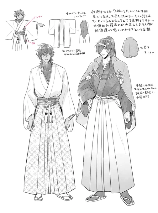 伊達時代妄想本の和服の設定。原稿前に一回立ち絵で描いてたのでせっかくなので置いときます。ファンタジー和服いいよねという。 あと昔は長髪だった光忠さんが性癖なのでよろしくお願いします。
