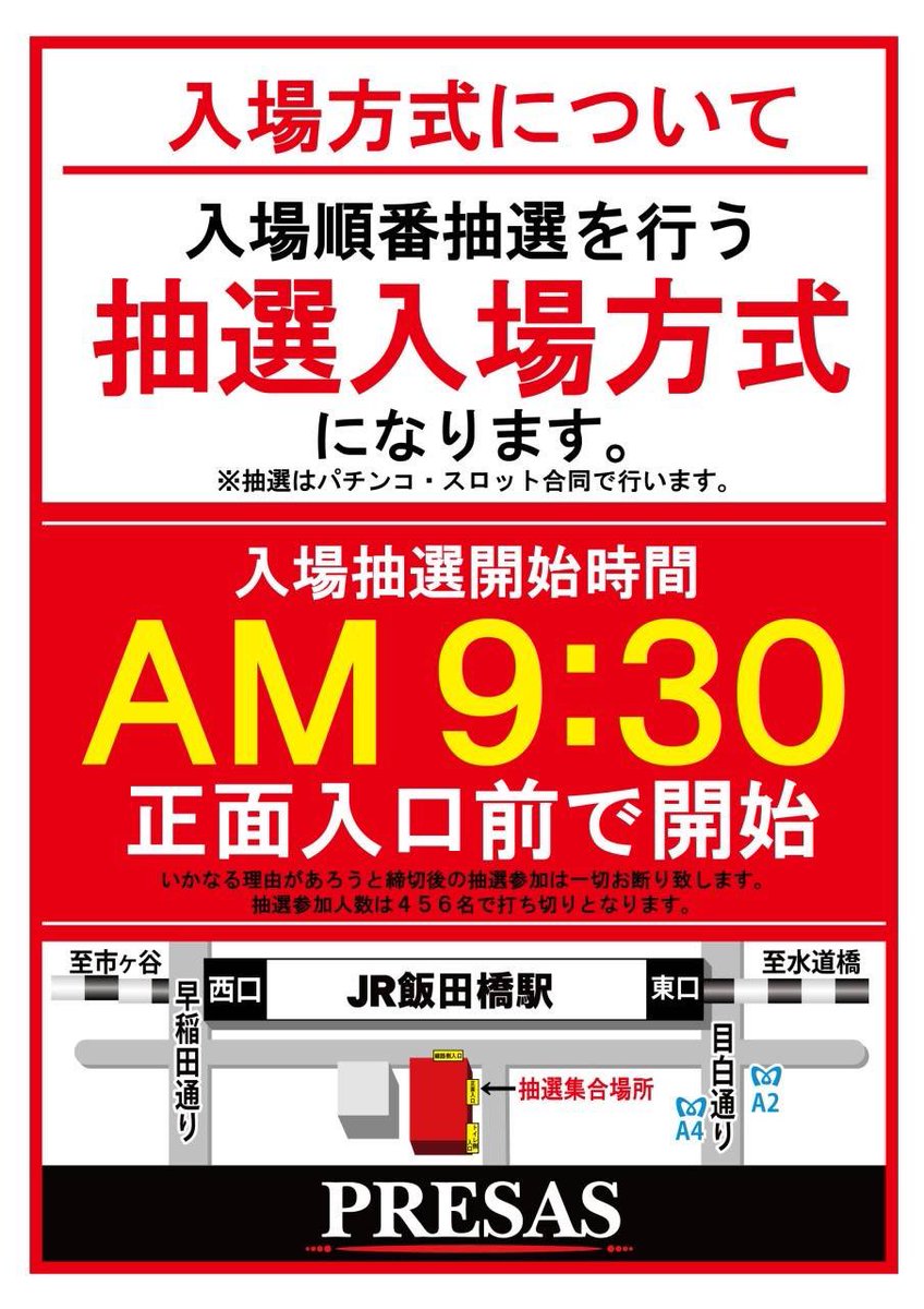 slotdekatu's tweet photo. 5/10 プレサス飯田橋:水曜

〈恒例【メーカー】仕掛け+αも狙える😋〉

周年月間でいつもより配分上げてくる⁉️

✅全系,1/2,ALL設定,3台並び等👀
→LINE示唆の〈3台並び〉は特に意識❗

✅第二水曜＝〈ユニバ〉機種狙い
📌バラも対象🌹
→狙いは絞りやすい🙆‍♂️
→先月4/12は〈絆2〉ALL設定+バラ含む単品👍️
📌ユニバ&ゴッドの日→ハーデス🤔

✅スマスロ×6.5号機
📌直近入替機種〈L北斗〉〈ハーデス〉〈炎炎〉は優先
→多台数機種でも1/2等仕掛けてくる💪
→先月〈カバネリ〉1/2等❗