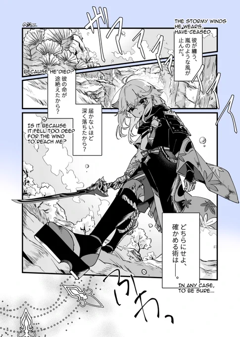 淵下宮で何か始まりそうな万葉と放浪者